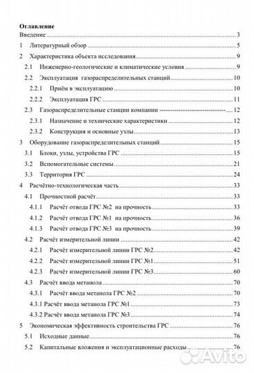 Презентация,Курсовая,Дипломная,Статья