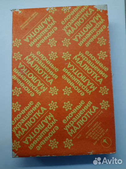 Старые елочные игрушки и Наборы