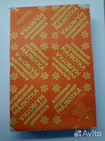 Старые елочные игрушки и Наборы