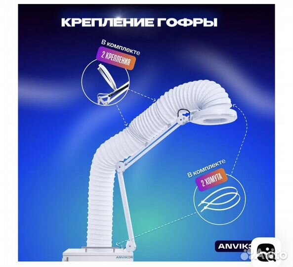 Вытяжка для маникюра и педикюра. Анвикор