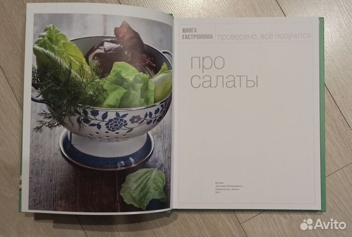 Кулинарные книги