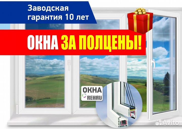 Пластиковые окна на заказ