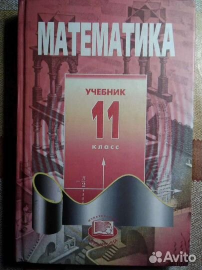 Учебники в ассортименте