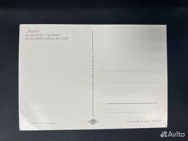 Открытка Masine из серии Игорный дом гдр