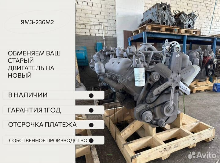 Двигатель ямз 236М2 (все модификации)