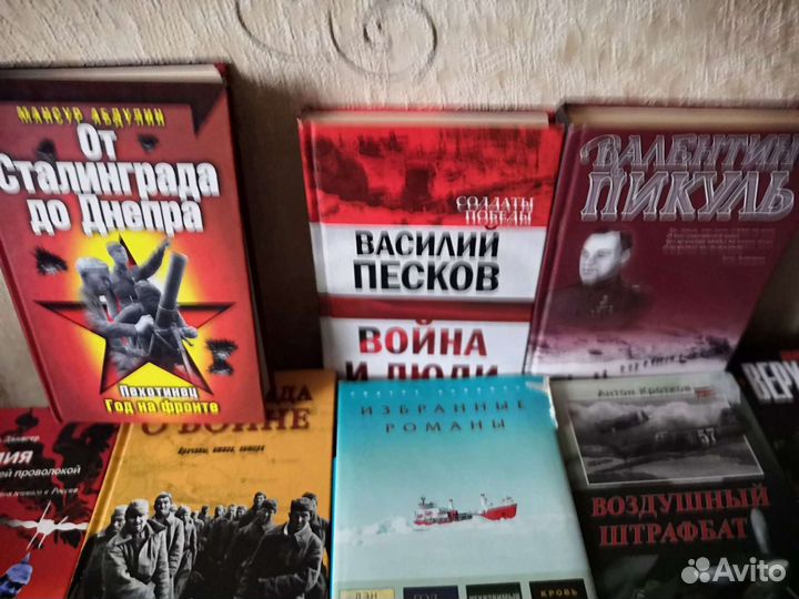 Книги о войне