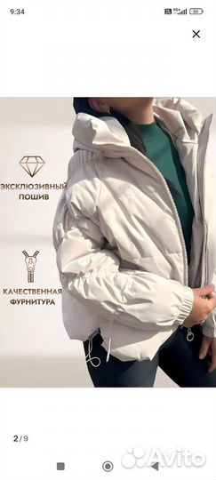 Куртка демисезонная женская 50 52