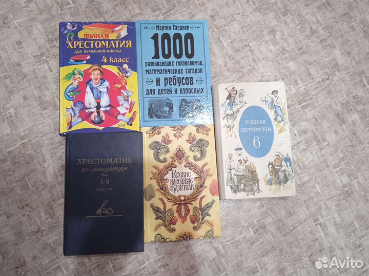 Детские книги, рассказы