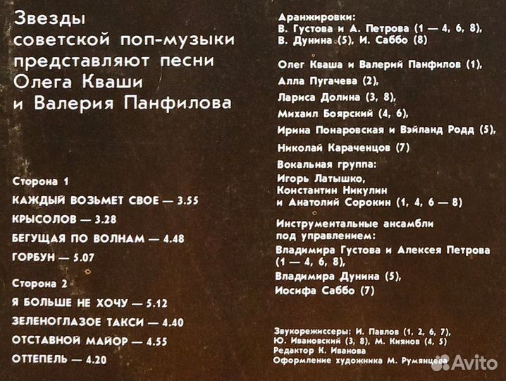 Каждый Возьмет Свое (1989)