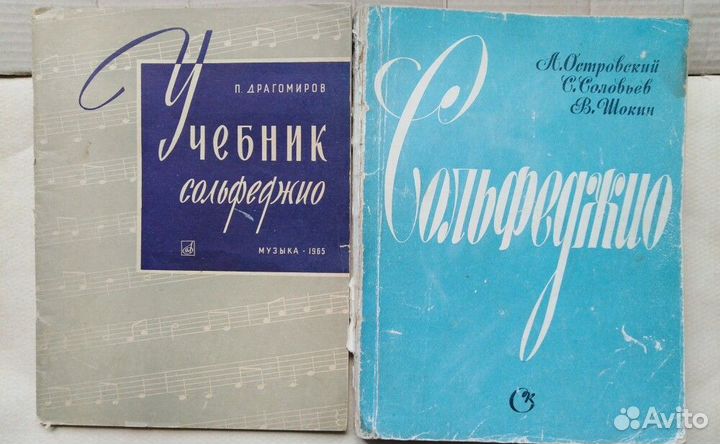Сольфеджио, учебные пособия Способин Ладухин и тд