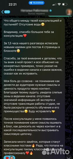 Маркетолог / Консультация