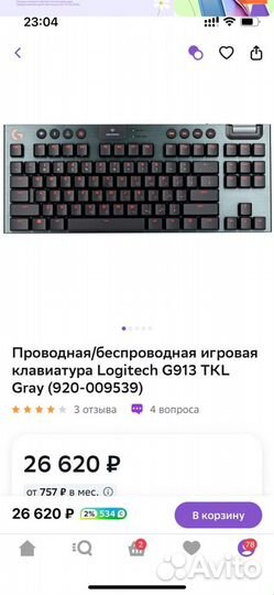 Игровая клавиатура Logitech G913 TKL Gray