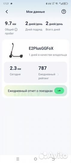 Электросамокат ninebot kickscooter e2 plus