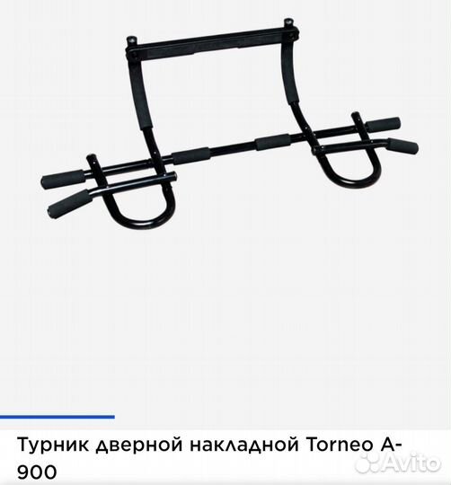 Турник в дверной проем Torneo