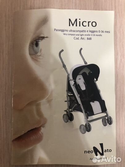 Прогулочная коляска бу
