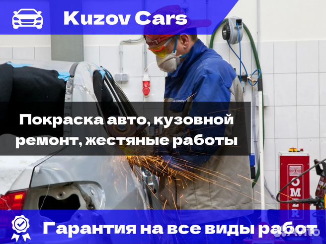 Услуги по ремонту Авто в Москве - Автосервис BTC