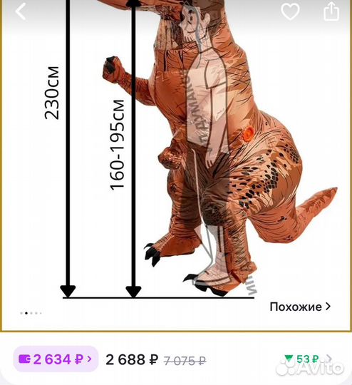 Надувной Динозавр костюм аниматор