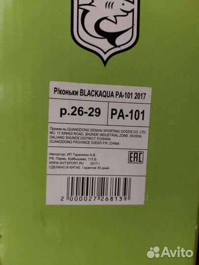 Роликовые коньки детские с защитой