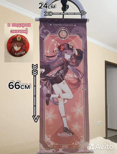 Плакат/ Постер/ Гобелен Ху Тао