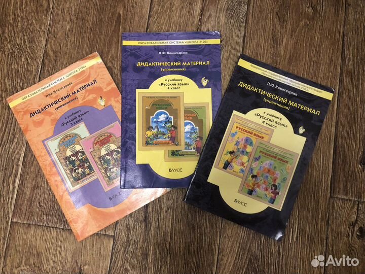 Дидактический материал по русскому языку