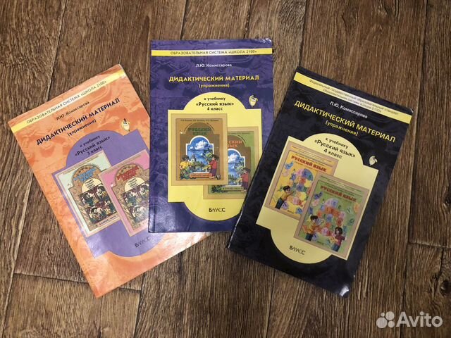 Дидактический материал по русскому языку