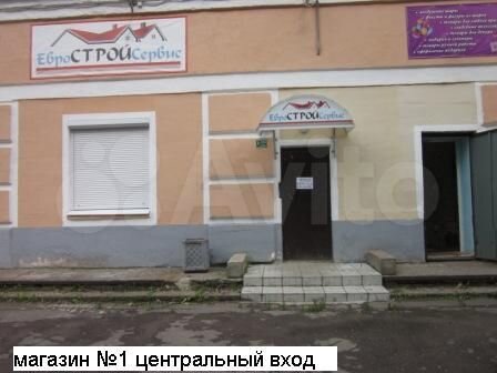 Торговые, общепит, офис 41,5 и 104,9 м²