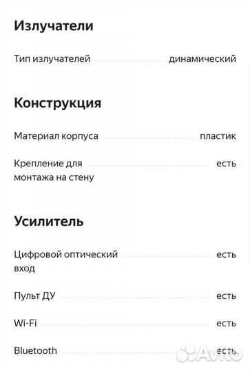 Саундбар JBL Bar 5.1 Surround