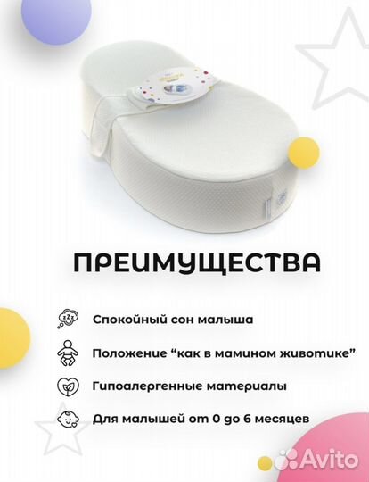 Кокон для новорожденных Зёвушка