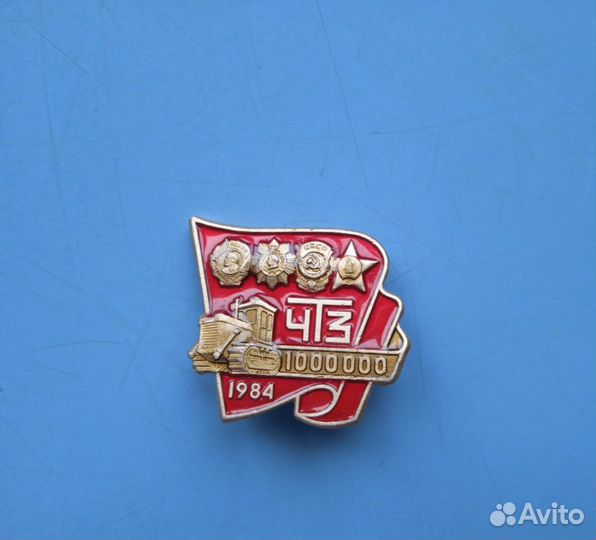 Символика СССР Челябинска значки