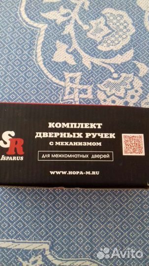 Дверная ручка