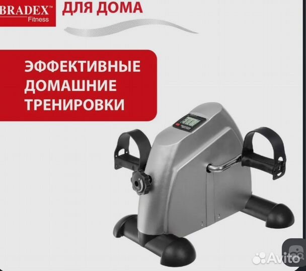 Мини велотренажер для реабилитации Bradex