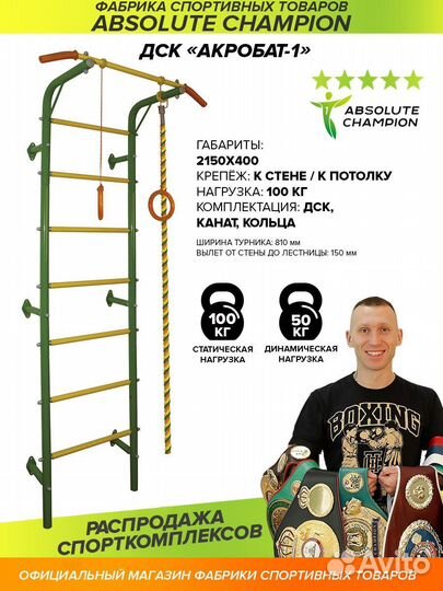 Шведская стенка для дома