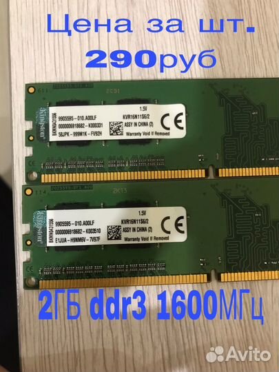 Оперативная память ddr2