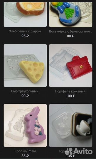 Мыло ручной работы