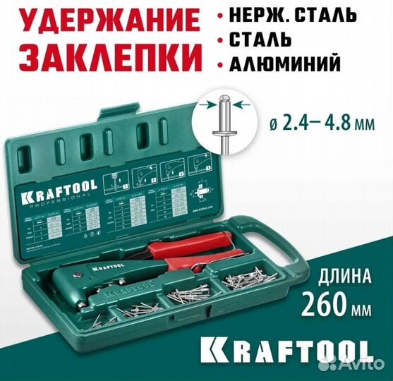 Заклепочник kraftool industrie-3 31173-H6