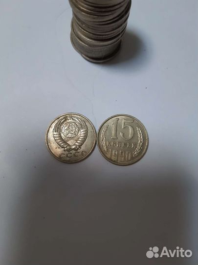 Монеты 15 коп. СССР 246 штук