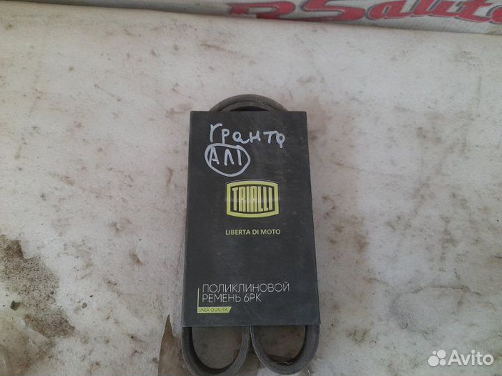 Ремень поликлиновый Лада Гранта