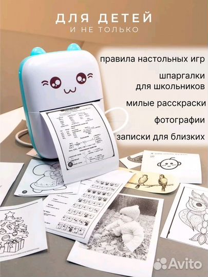 Мини принтер новый