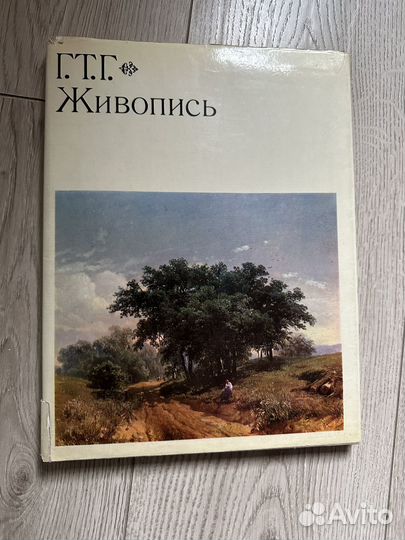 Книги альбомы по искусству