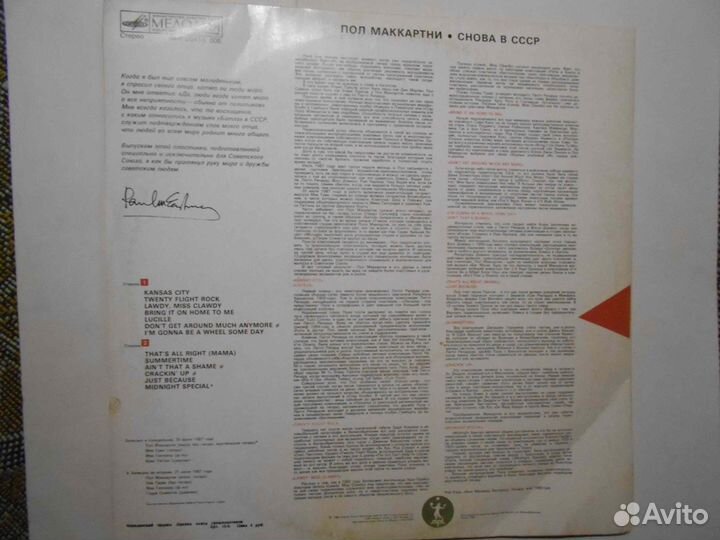 Виниловая пластинка Paul McCartney