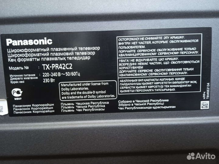 Телевизор Panasonik