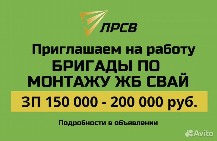 Оператор сваебойной установки