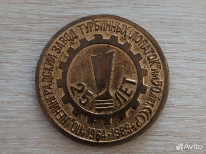 Медаль настольная 1985 г. СССР