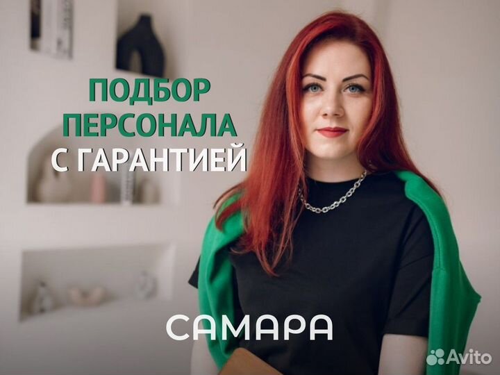 Подбор персонала Услуги по подбору персонала HR