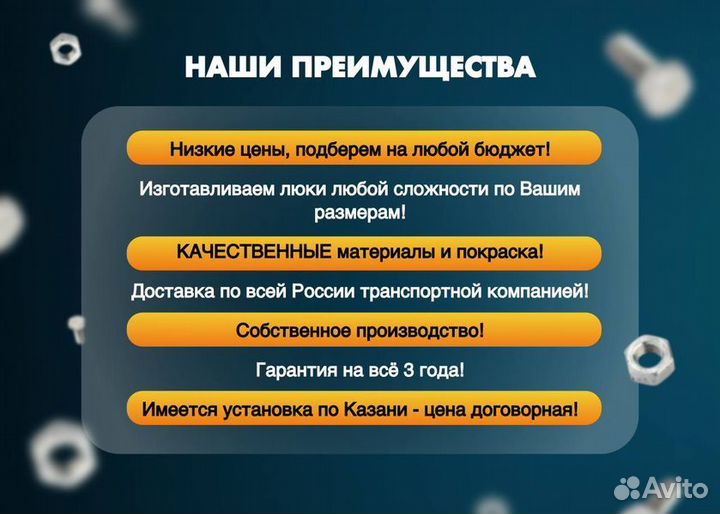 Люк утепленний