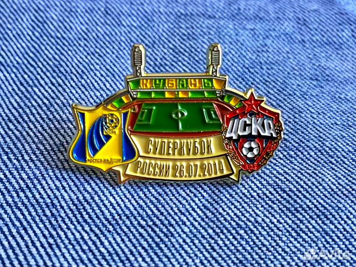 Значок Суперкубок России 2014 Ростов - цска