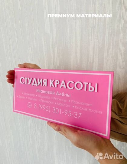 Таблички и вывески для бизнеса 0062