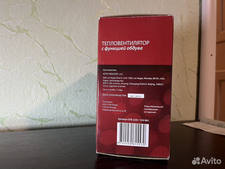 Кото тепловентилятор с функцией обдува