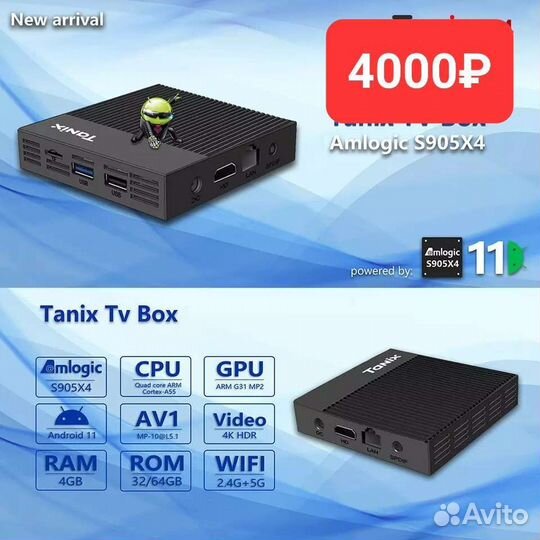 Smart tv андроид приставка