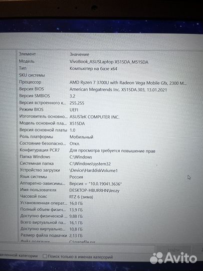 Asus M515DA, AMD Ryzen 7 3700U, BQ442